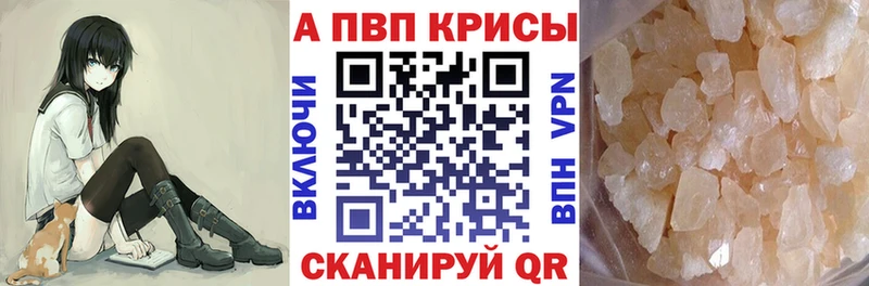 Alpha PVP Соль Малаховка