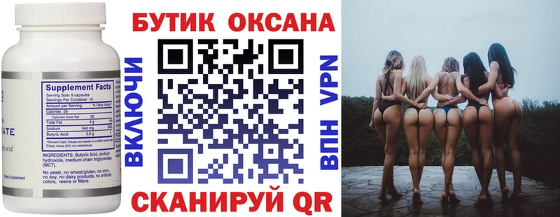 БУТИРАТ BDO купить наркоту Малаховка