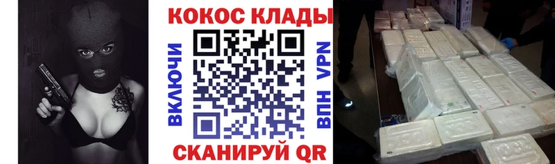 Cocaine 97%  закладка  Малаховка 