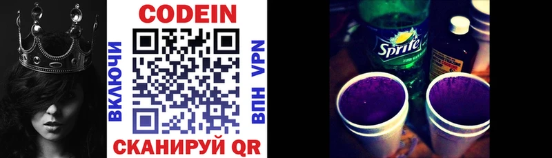 закладки  Малаховка  Кодеин Purple Drank 