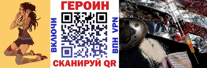 Героин белый  закладка  Малаховка 
